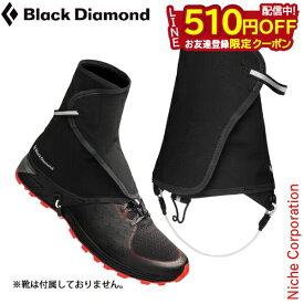 ブラックダイヤモンド ディスタンスゲイター BD79002001 ウェア フットウェア トレラン