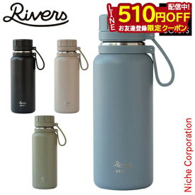 【土日も休まず出荷！】RIVERS リバーズ バキュームフラスク スタウト2 500 STOS500 水筒 売り尽くし 在庫処分
