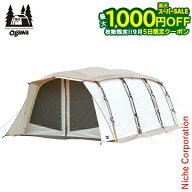 【枚数限定！5日は最大1,000円OFF】オガワ ogawa アポロン T/C 2789 TC テント アウトドア シェルター キ…