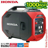 【枚数限定！5日は最大1,000円OFF】ホンダ 発電機 EU26iJ JN 正弦波インバーター搭載発電機 EU26IJJN ホ…