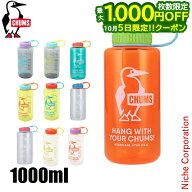 【5日は最大1,000円OFF！枚数限定】チャムス ブービーボトル 1000ml CH62-2125 アウトドア キャンプ ボト…