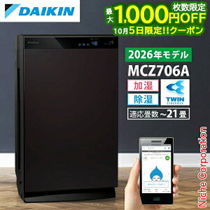 �y5���͍ő�1,000�~OFF�I��������z�_�C�L�� �������X�g���[�}��C����@ �����Ƃ�����C����@ MCZ706A MCZ706A-T �u���E�� ���� ���� �`21�� ������ �j�I�C PM2.5 �����@ ������ �������X�g���[