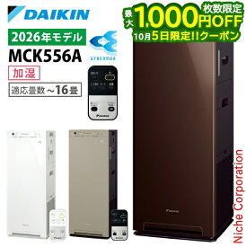 【5日は最大1,000円OFF！枚数限定】ダイキン 加湿ストリーマ空気清浄機 MCK556A 家電 花粉対策製品認証 加湿空気清浄機 〜16畳 加湿器 花粉 ペット ホコリ ニオイ 脱臭 PM2.5 菌 ウイルス ダイキン 2026年 モデル 空気清浄機 黄砂 MCK556A-C MCK556A-T MCK556A-W