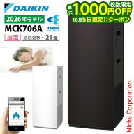 【5日は最大1,000円OFF！枚数限定】ダイキン 加湿ストリーマ空気清浄機 MCK706A 家電 花粉対策製品認証 …