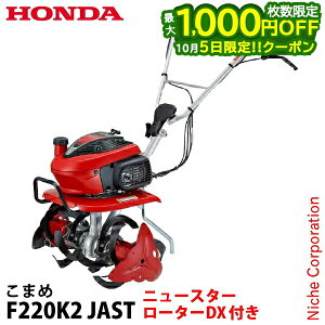 �z���_ �k����@ ���܂� F220JAST �j���[�X�^�[���[�^�[DX�t 2026�N�V�^ �V���L�[�X�^�[�g���� F220K2 JAST �I�C���[�U ���^�]�� �n���ғ��m�F��