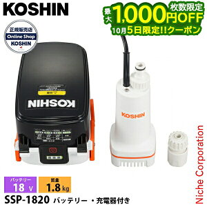 �y5���͍ő�1,000�~OFF�I��������z�H�i �[�d�������|���v 18V SSP-1820 �o�b�e���[�E�[�d��t�� 0348758 18V �d�� �|���v ���^ �U�� �R�[�h���X �d���s�v �����p �� ���ݏグ �����