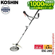 【5日は最大1,000円OFF！枚数限定】工進 エンジン草刈機 ESC-26U 076A014 草刈機 刈払機 刈払い機 エンジ…