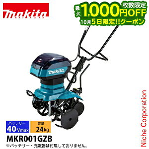 �y5���͍ő�1,000�~OFF�I��������z�}�L�^ makita 40Vmax �[�d���Ǘ��@ ���[�^�d�l �{�̂̂� MKR001GZB �o�b�e���[�E�[�d��ʔ��� �d�� �k�^�@ �k����@ �k�ϋ@ �ƒ�p �o�b�e���[�� �����i