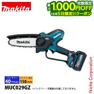 【5日は最大1,000円OFF！枚数限定】マキタ ハンディ チェーンソー 40Vmax 充電式ハンディソー 150mm 本体…
