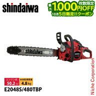 【5日は最大1,000円OFF！枚数限定】新ダイワ チェンソー オールラウンドソー 48cm 21BPX-76E E2048S-480T…