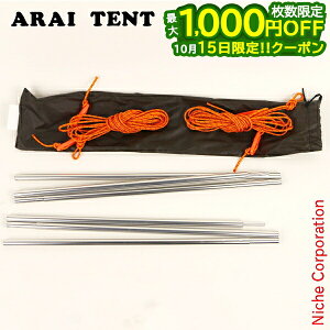 �y15���͍ő�1,000�~OFF�I��������z�A���C�e���g ���C�y�� �c�F���g�p�|�[���Z�b�g 2 [ 0374200 ] �\���L�����v �\���e���g