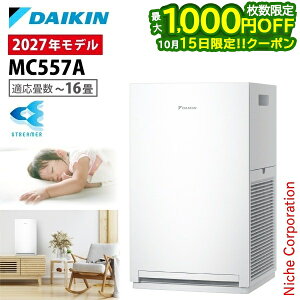 �y15���͍ő�1,000�~OFF�I��������z�_�C�L�� �X�g���[�}��C����@ MC557A �Ɠd 2027�N���f�� �ԕ��΍����i�F�� �`16�� �ԕ� �y�b�g �z�R�� �j�I�C �E�L PM2.5 �� �E�C���X ���� �R���p�N�g ������