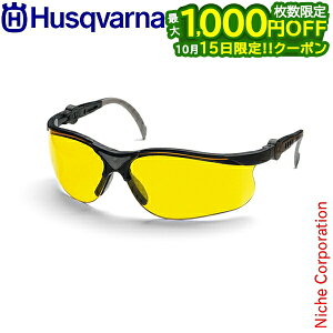 �y15���͍ő�1,000�~OFF�I��������z�n�X�N�o�[�i �v���e�N�e�B�u Yellow(�C�G���[ ���F)(�T���O���X) [ �ی상�K�l | �����@�E�`�F���\�[�E�G���W�� �`�F�[���\�[ �֘A�p�i| ���� ���� �Ŋ��� ��