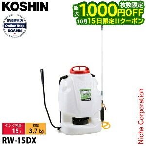 �y15���͍ő�1,000�~OFF�I��������z�H�i �w���� �蓮 ������ �O�����h�}�X�^�[ RW-15DX �w������ �U�z 15L �R�[�V�� KOSHIN �_��U�z �G���΍� ���� ���� �� �� �c���