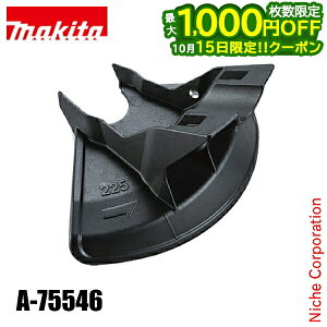 �y15���͍ő�1,000�~OFF�I��������z�}�L�^�imakita�j �`�[���n�p�v���e�N�^ A-75546 MUR013G�p