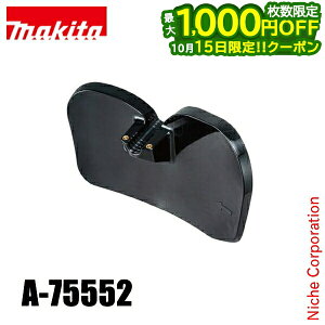 �y15���͍ő�1,000�~OFF�I��������z�}�L�^�imakita�j �V�����b�_�[�n�p�v���e�N�^ A-75552 MUR013G�p