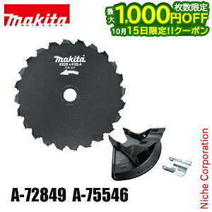 �y15���͍ő�1,000�~OFF�I��������z�}�L�^�imakita�j 80Vmax �[�d�������@ MUR013G�p �`�[���n&�v���e�N�^�Z�b�g �����@ �����@ �������@ �A�N�Z�T���[