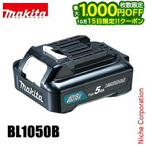 �y15���͍ő�1,000�~OFF�I��������z�}�L�^ �o�b�e���[ 10.8V ���`�E���C�I���o�b�e�� Typ.5Ah BL1050B makita A-77213 �o�b�e���[ �����i �H�� DIY