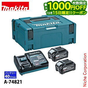 �y15���͍ő�1,000�~OFF�I��������z�}�L�^�imakita�j 40Vmax �p���[�\�[�X�L�b�gXGT7 A-74821 �o�b�e���[ BL4040F × 2�{ �}���[�d�� DC40RA �Z�b�g �����i