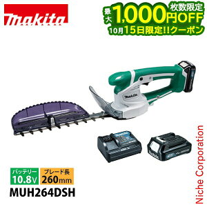 �y15���͍ő�1,000�~OFF�I��������z�}�L�^�imakita�j 10.8V �[�d���~�j���_�o���J�� �o�b�e���[ �E�[�d��t�� MUH264DSH �w�b�W�g���} �d�� �o�b�e�� BL1015×1�{ �[�d�� DC10SA