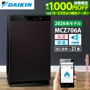 �y18�E20���͍ő�1,000�~OFF�I��������z�_�C�L�� �������X�g���[�}��C����@ �����Ƃ�����C����@ MCZ706A MCZ706A-T �u���E�� ���� ���� �`21�� ������ �j�I�C PM2.5 �����@ ������ �������X�g
