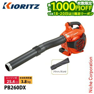 �y18�E20���͍ő�1,000�~OFF�I��������z���� �p���[�u���� �n���f�B�^�C�v KIORITZ PB260DX �u���A�[ �u�����[ �G���W���� �u���A �u���� �����t �|�� �����@ ��܂т� YAMABIKO �G���W���u�����[ �G