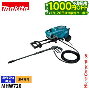 �y18�E20���͍ő�1,000�~OFF�I��������z�}�L�^�imakita�j �������@ �d���^�C�v MHW720 ������p �����z�[�X7.5m�t ����7L/min ������p �����z�[�X7.5m�t ����7L/min