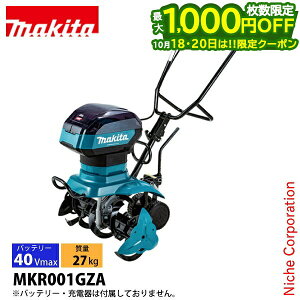 �y18�E20���͍ő�1,000�~OFF�I��������z�}�L�^ makita 40Vmax �[�d���Ǘ��@ �X�^�[���[�^�d�l �{�̂̂� MKR001GZA �o�b�e���[�E�[�d��ʔ��� �d�� �k�^�@ �k����@ �k�ϋ@ �ƒ�p �o�b�e���[�� ����