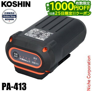 �y25���͍ő�1,000�~OFF�I��������z�H�i �o�b�e���[�p�b�N 36V-5.0Ah PA-413 0568559 �X�}�[�g�R�[�V�� �o�b�e���[