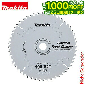 �y25���͍ő�1,000�~OFF�I��������z�}�L�^�imakita�j �v���~�A���^�t�R�[�e�B���O�`�b�v�\�[ 190mm �n��52 A-49373 HS005G HS006G �A�N�Z�T���[