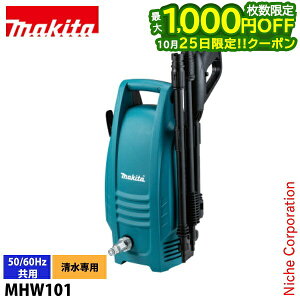 �y25���͍ő�1,000�~OFF�I��������z�}�L�^ makita �������@ MHW101 ���� ��� �R���Z���g ��� �|�� ���| ���^ �R���p�N�g �X���� �p���t��