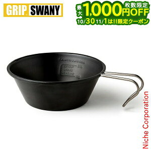 GRIP SWANY ( �O���b�v�X���j�[ ) GS�J�b�v �u���b�N GSG-03 �V�F���J�b�v �A�E�g�h�A �J�b�v �L�����v �R�b�v �H�� ���ڏ��i