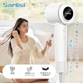 ドライヤー 大風量 速乾 イオンドライヤー ヘアドライヤー 1200W 軽い 2億マイナスイオンドライヤー 2段階風速 3風温モード 恒温ヘアケア 2.4立方メートル/分 367g 軽量 静音設計 マグネット式ノズル付き プレゼント 母の日 SAHK14