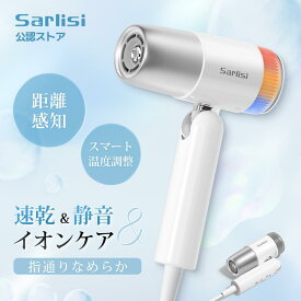 ドライヤー 速乾 大風量 軽量399g ヘアドライヤー 折りたたみ マグネット式ヘアドライヤー マイナスイオン 冷熱風 温度調整 1200W 速乾ドライヤー コンパクト ヘアドライヤー フィルター交換可 ノズル付 Sarlisi SAHK28WHW
