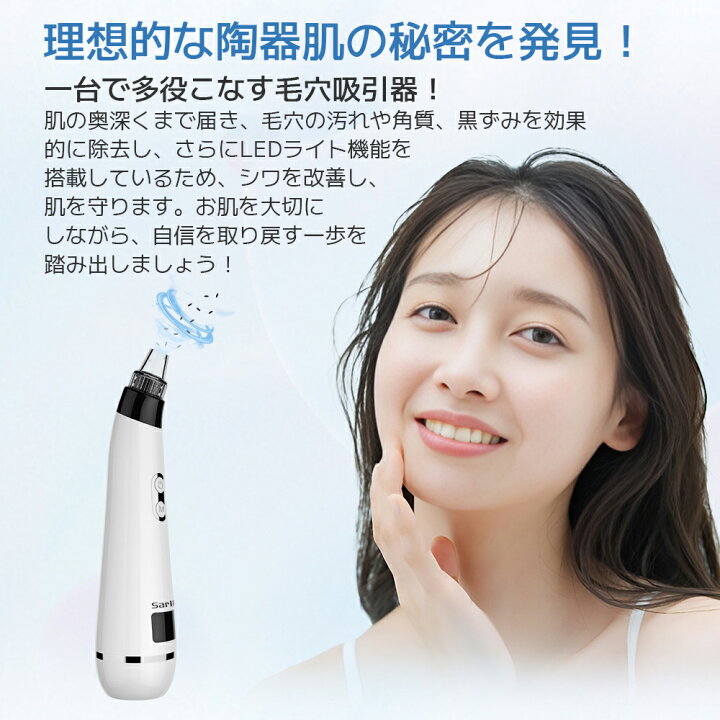楽天市場】毛穴吸引器 光エステ 毛穴吸引 毛穴ケア 角栓 吸引 いちご鼻 
