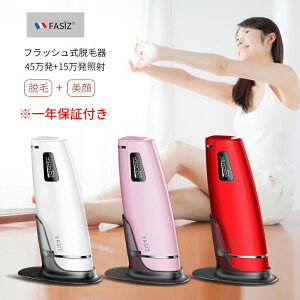 脱毛器 フラッシュ脱毛器 ipl 光脱毛器 家庭用脱毛器 脱毛機 ヒゲ脱毛 髭脱毛器 光 エステ 全身 脱毛 背中 男性 女性 メンズ レディース ムダ毛 処理 無駄毛 デリケートゾーン アンダーヘア vioライン 顔 ボディ ヒゲ ひげ 髭 脇 腕 指