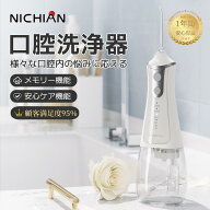 口腔洗浄器 コードレス口腔洗浄機 ジェットウォッシャー 口腔ケア 歯 口腔洗浄機 300ml大容量タンク 水圧…