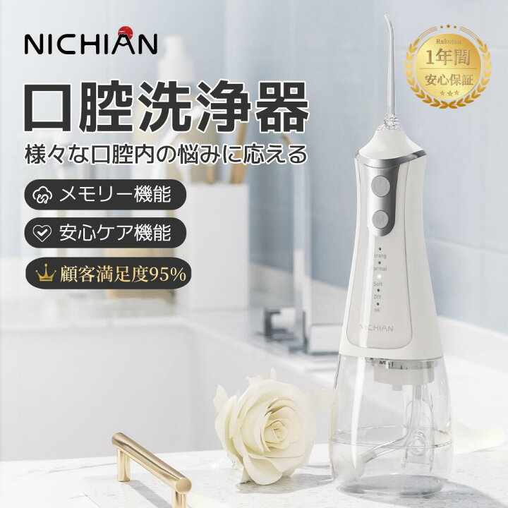 楽天市場】口腔洗浄器 コードレス口腔洗浄機 ジェットウォッシャー 
