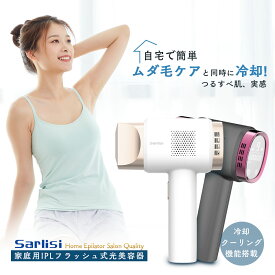 【在庫一掃⇒7,990円】脱毛器 サーリシ光脱毛器 フラッシュ IPL脱毛器 家庭用 VIO脱毛 脱毛機器 自動照射 ムダ毛処理 サファイアクール機能 冷却ケア 冷感脱毛器 全身脱毛 レディース メンズ デリケートゾーン 顔 ボディフェイス ヒゲ 脇 腕 指 美肌 9段階レベル