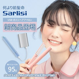 楽天市場 ヘアアイロン ミニ かわいいの通販