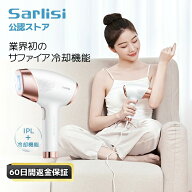 脱毛器 脱毛 家庭用脱毛器 メンズ 女性 無痛 脱毛 vio 髭 産毛 フラッシュ式 脱毛器 冷感 冷却 サファイ…