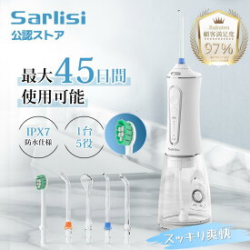 口腔洗浄器 ジェットウォッシャー 口腔洗浄 コードレス 口腔洗浄機 口内洗浄 歯洗浄 歯磨きジェット 歯清潔機 口腔ケア 歯間ケア 歯間ジェット 口臭防止 歯周病予防 usb充電式 Sarlisi サーリシ SAKK08