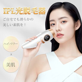 【1年安心保証】脱毛器 vio 光 家庭用脱毛器 ipl 脱毛 フラッシュ 光脱毛器 光脱毛 家庭用 ひげ 脱毛 髭 メンズ レディース アンダーヘア 処理 効果 口コミ 光 エステ 全身 男女 ムダ毛処理 女性 男性 顔 腕 vio対応光美容器