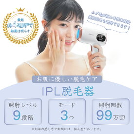 脱毛器 冷感脱毛器 フラッシュ 脱毛機 光脱毛器 レディース メンズ VIO 家庭用脱毛器 顔 髭 脇 太腿 全身脱毛 光エステ サロン品質 vライン ヒゲ 自宅 自動照射 99万発照射