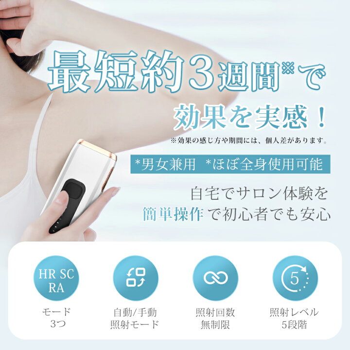 楽天市場】脱毛器 IPL脱毛器 フラッシュ脱毛器 ipl 光脱毛器 家庭用 