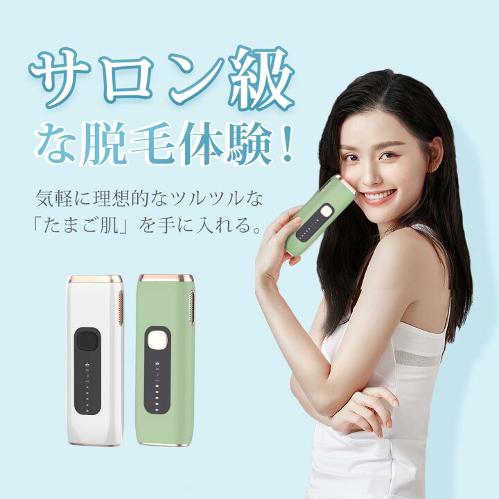 楽天市場】脱毛器 IPL脱毛器 フラッシュ脱毛器 ipl 光脱毛器 家庭用 