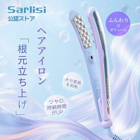 ボリュームヘアアイロン Sarlisi カール ヘアアイロン カールアイロン ボリュームアイロン 薄毛 凸凹プレート ウェーブアイロン ワッフルアイロン 軽い ワッフル コスプレ コテ イオン ヘアボリューム トウモロコシ SAHK15PBW
