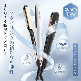ストレート ヘアアイロン カール ストレートアイロン カールアイロン ヘアアイロン 2way 髪が傷みにくい うるツヤ髪 細毛対策 柔らかい毛 26mm幅プレート Sarlisi