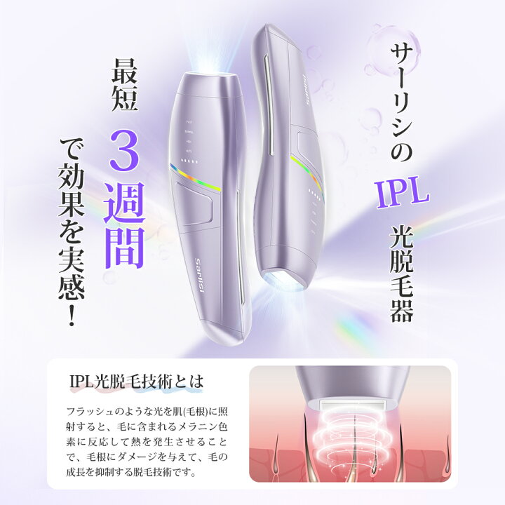 楽天市場】【60日返金保証】脱毛器 ipl脱毛器 vio 家庭用 脱毛器 IPL 