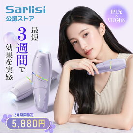 【9980円⇒5980円✕おまけ付き】脱毛器 ipl脱毛器 vio 家庭用 フラッシュ脱毛器 ipl 光脱毛器 脱毛機 ヒゲ脱毛 髭 光 エステ 全身 脱毛 レディース メンズ 男性 女性 ムダ毛 処理 デリケートゾーン アンダーヘア 顔 髭 腕 指 脇 背中 敏感肌 Sarlisi